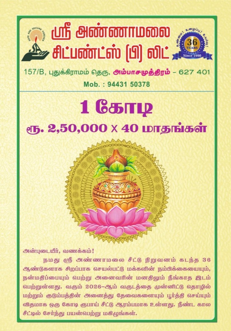 One_Crore